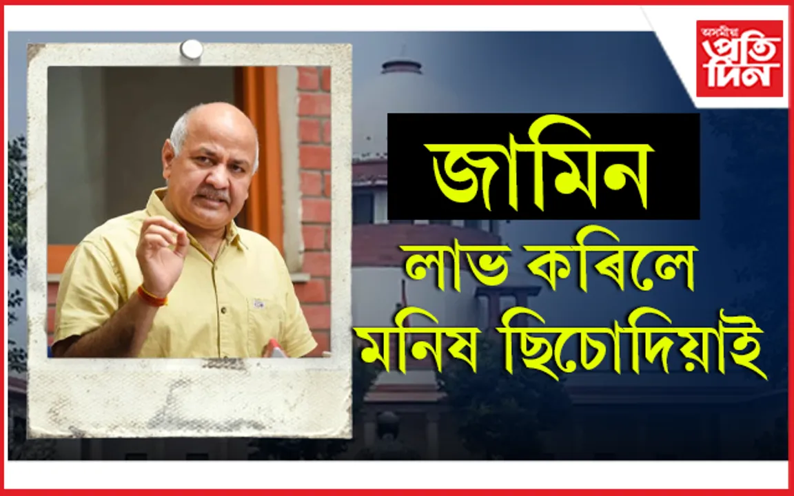 ১৮ মাহৰ অন্তত মুকলি আকাশৰ তললৈ মনিষ ছিচোদিয়া...